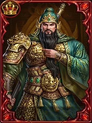 Guan Yu